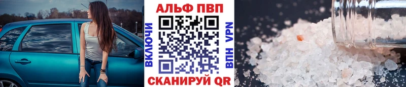 APVP крисы CK  это как зайти  Белозерск 