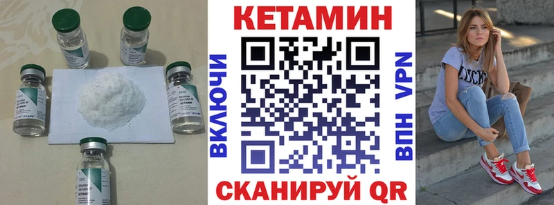Кетамин ketamine  Белозерск 