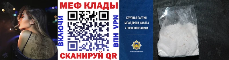 Мефедрон mephedrone darknet клад Белозерск