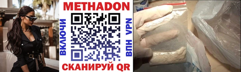 МЕТАДОН VHQ  Белозерск 